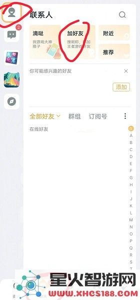 王者营地怎么qq和微信一起玩匹配