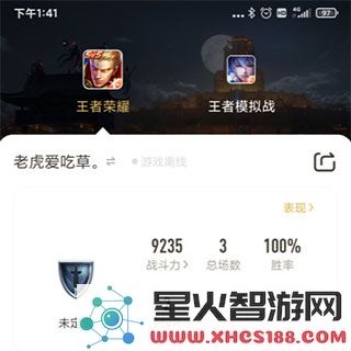 王者营地主角色设置教程