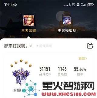 王者营地主角色设置方法