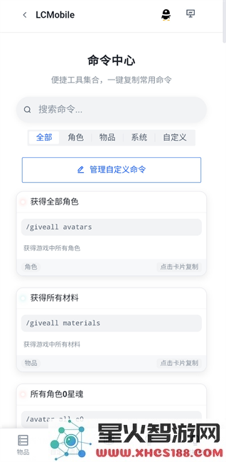 崩铁指令生成器最新版