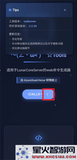 崩坏星穹铁道指令生成器免费版