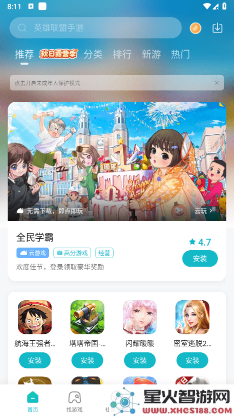 小米游戏中心下载安装
