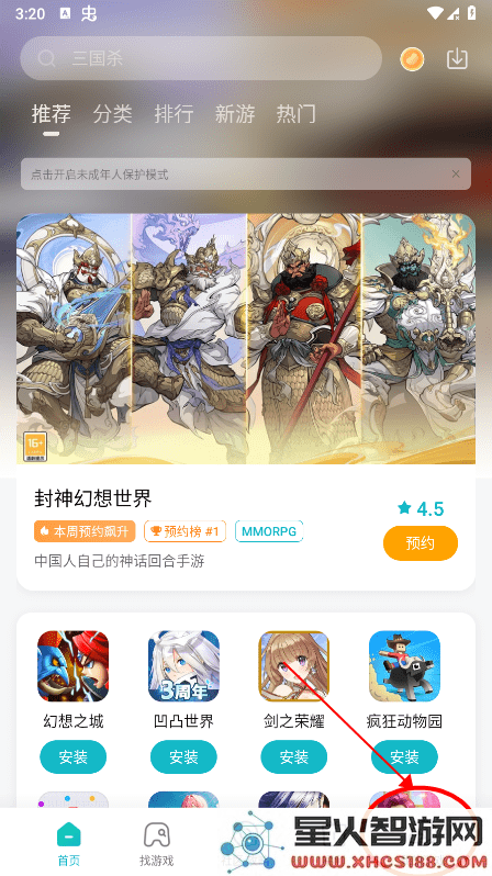 小米游戏中心怎么退出登录