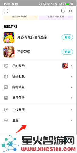 小米游戏中心app怎么切换账号教程