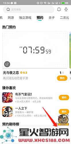 小米游戏中心app怎么切换账号教程