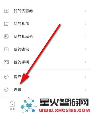 小米游戏中心怎么换绑手机号
