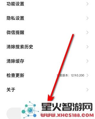 小米游戏中心怎么换绑手机号
