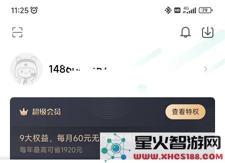 小米游戏中心实名认证怎么修改