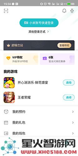 小米游戏中心app怎么切换账号教程