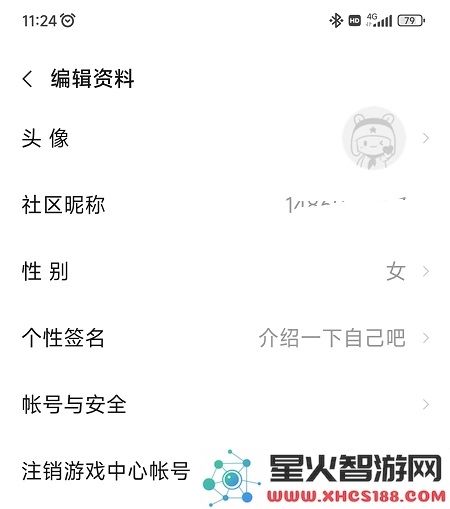 小米游戏中心实名认证怎么修改
