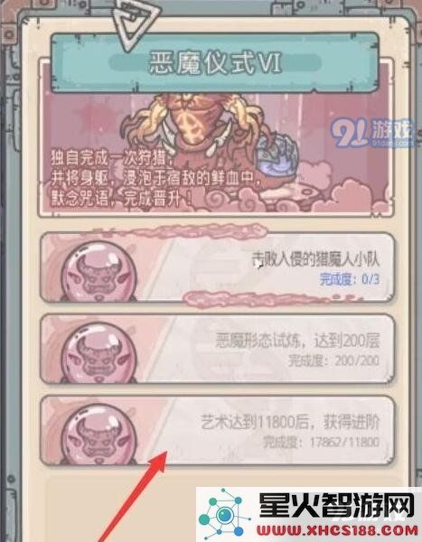 最强蜗牛恶魔形态怎么进化到6阶 恶魔形态进化6阶方法详解