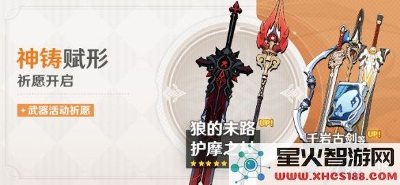 原神长柄武器攻击力
