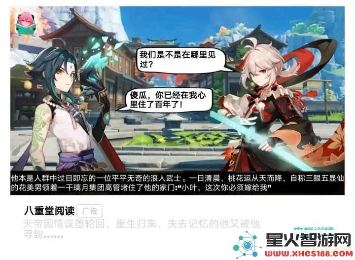 原神改名要什么
