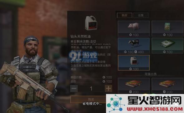 明日之后钻头天然机油怎么获得 明日之后钻头天然机油获得方法