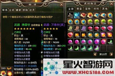 原神极品武器