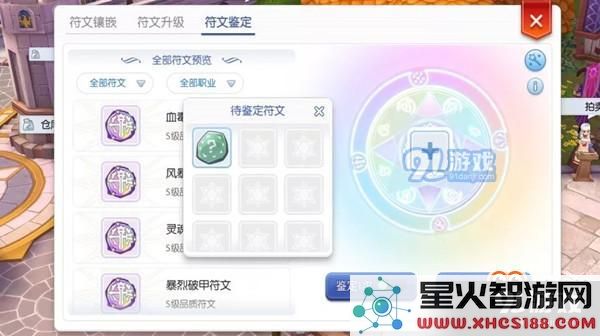 仙境传说RO如何获得大符文 仙境传说RO大符文获取方法