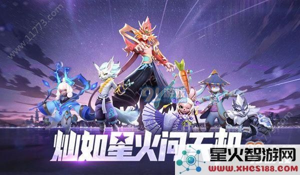 一起来捉妖星光套装怎么得？星光闪耀时装获取途径[视频][多图]
