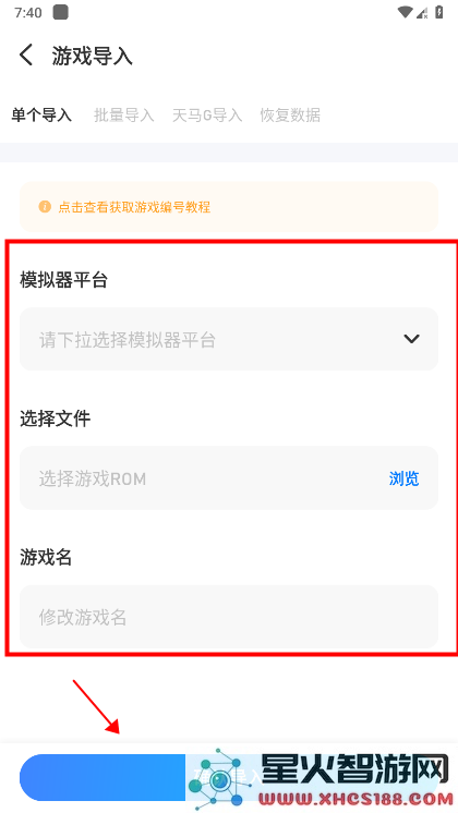 爱吾游戏宝盒怎么导入游戏
