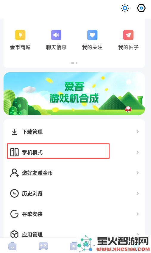 爱吾游戏宝盒怎么导入游戏