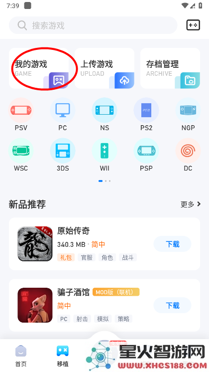 爱吾游戏宝盒怎么导入游戏