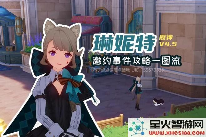 原神琳在哪里