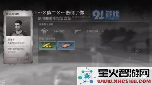 《明日之后》红杉镇阵营怎么换
