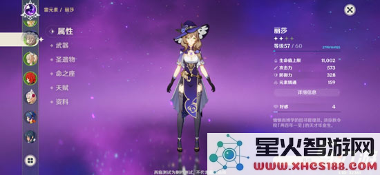 原神新手入门指南