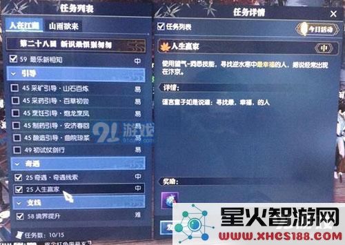 逆水寒人生赢家游戏图片1