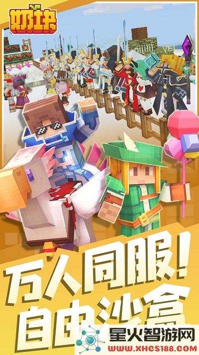 奶块最新版下载