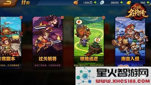 三国杀名将传南蛮入侵怎么玩 南蛮入侵玩法介绍