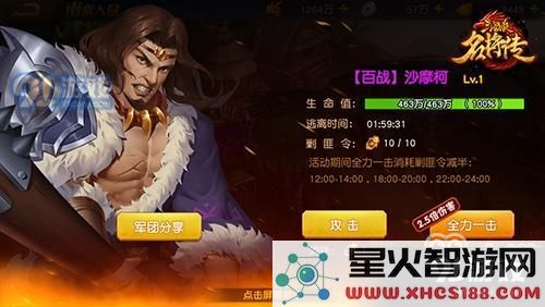 三国杀名将传南蛮入侵怎么玩 南蛮入侵玩法介绍
