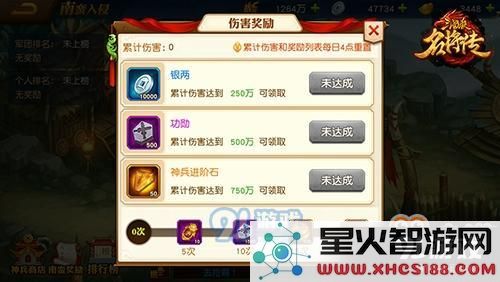 三国杀名将传南蛮入侵怎么玩 南蛮入侵玩法介绍