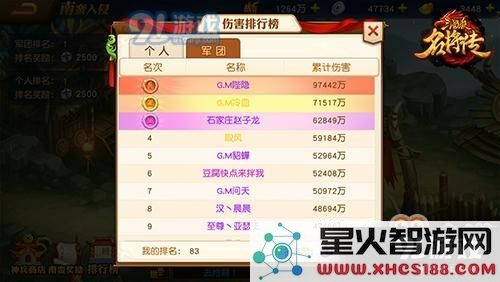 三国杀名将传南蛮入侵怎么玩 南蛮入侵玩法介绍
