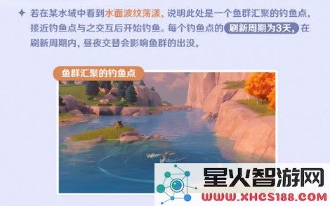 原神钓鱼多久一刷新