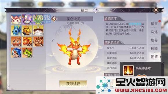 完美世界手游精灵被动普通技能介绍_精灵各普通技能效果