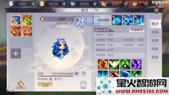 完美世界手游精灵被动普通技能介绍_精灵各普通技能效果