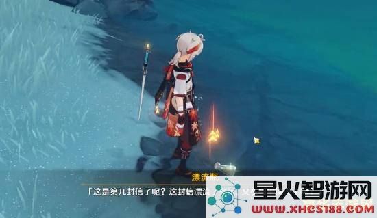 原神稻妻广海的守望任务怎么触发