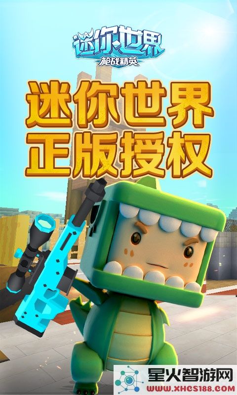 迷你世界原始版