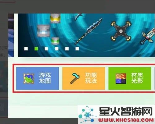 minecraft国际版怎么加模组