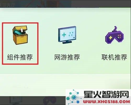 minecraft国际版怎么加模组