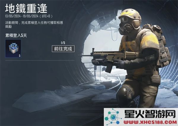地铁逃生最新内容