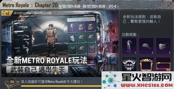 地铁逃生最新内容