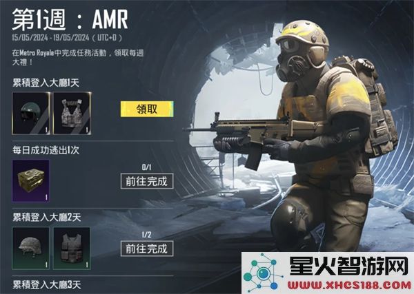 地铁逃生最新内容