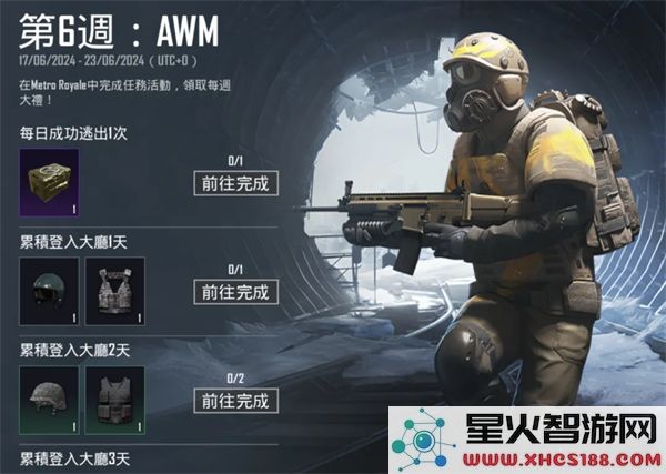地铁逃生最新内容