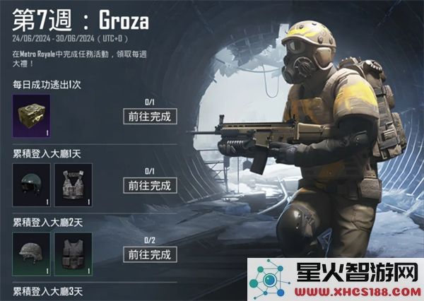 地铁逃生最新内容