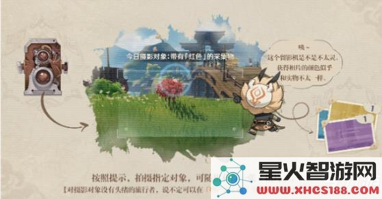 原神前往标记地点附近留影