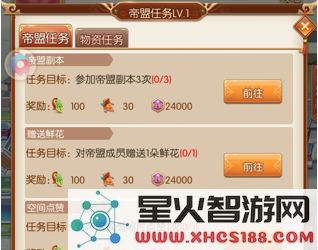 青鸾繁华录游戏帝盟攻略