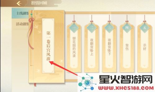 青鸾繁华录游戏攻略