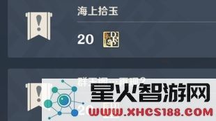 原神群玉阁任务