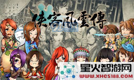 侠客风云传隐藏剧情怎么过 侠客风云传隐藏剧情过关攻略